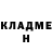 ГЕРОИН хмурый 