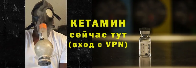 Кетамин VHQ  Кедровый 