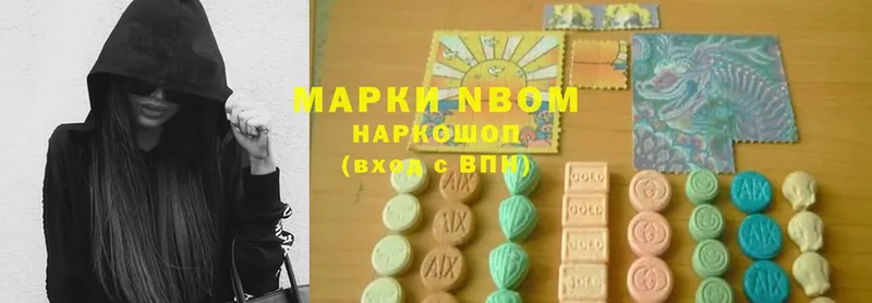 Марки N-bome 1,8мг  Кедровый 